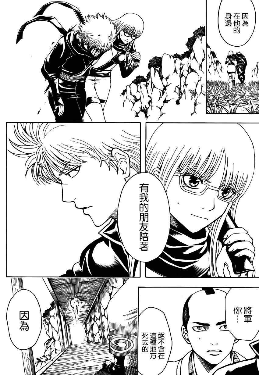 第510话