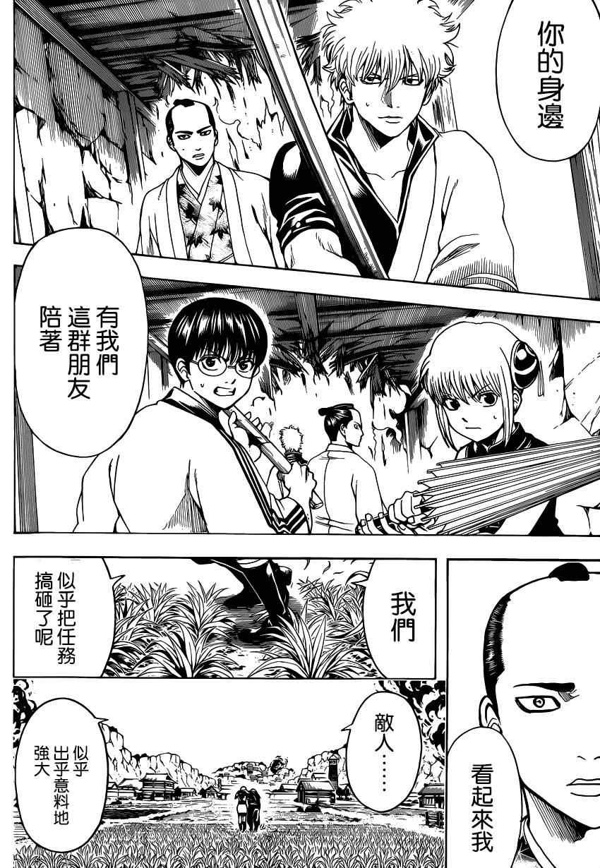 第510话
