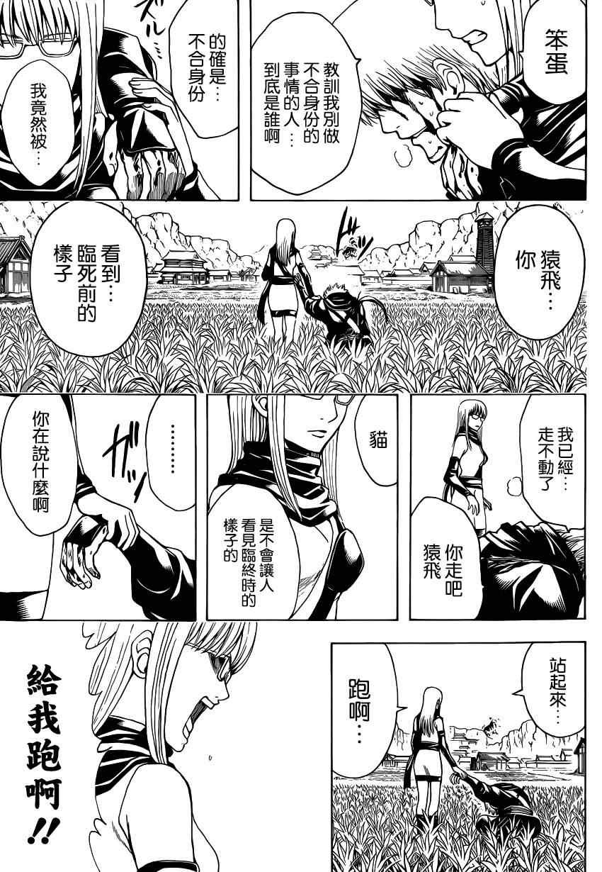 第510话