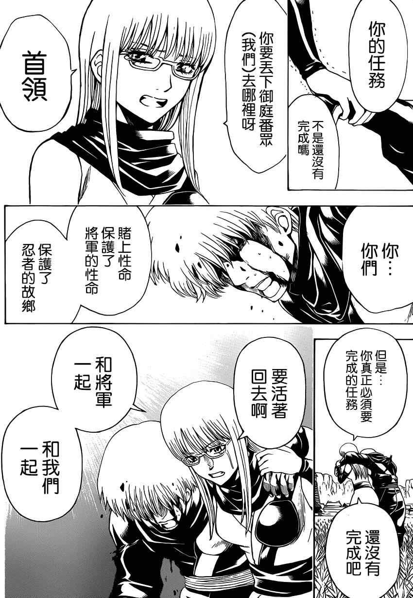 第510话