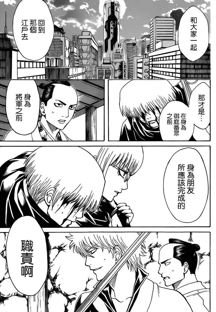 第510话