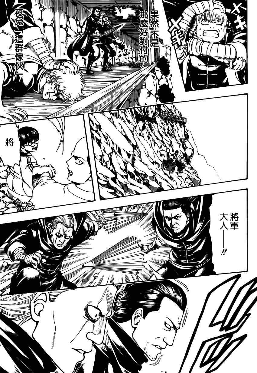 第510话