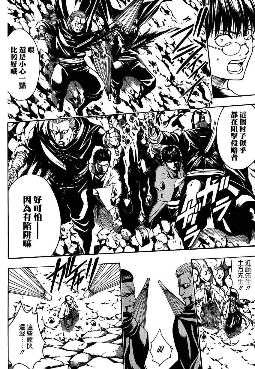 第510话