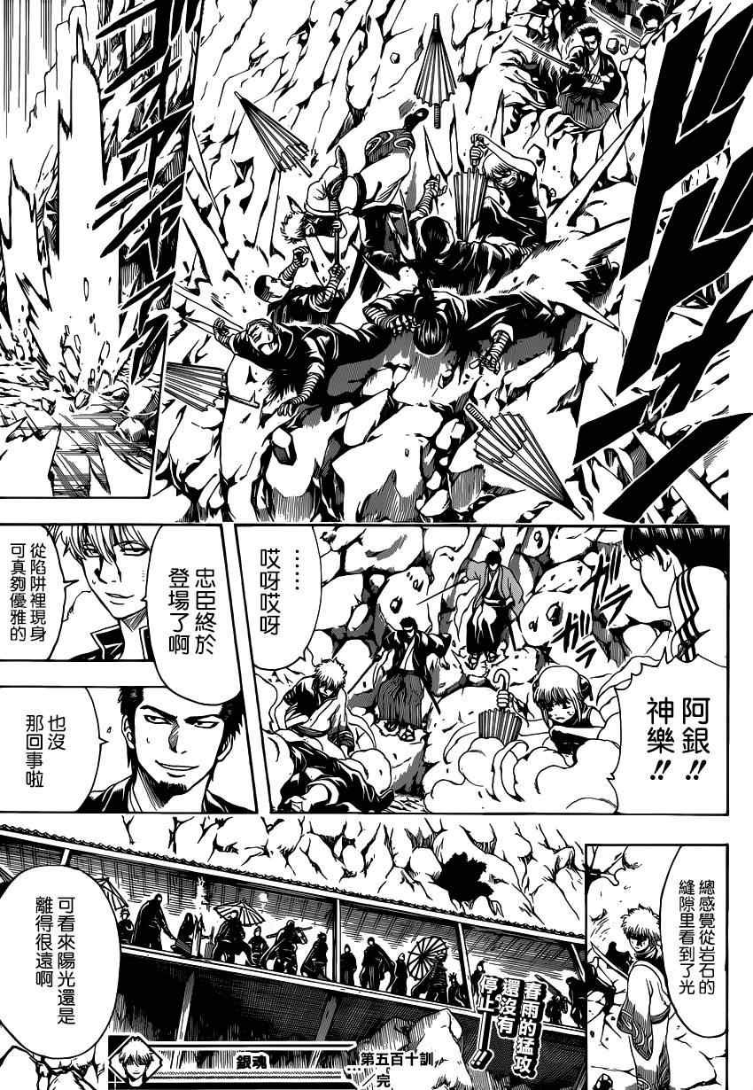 第510话