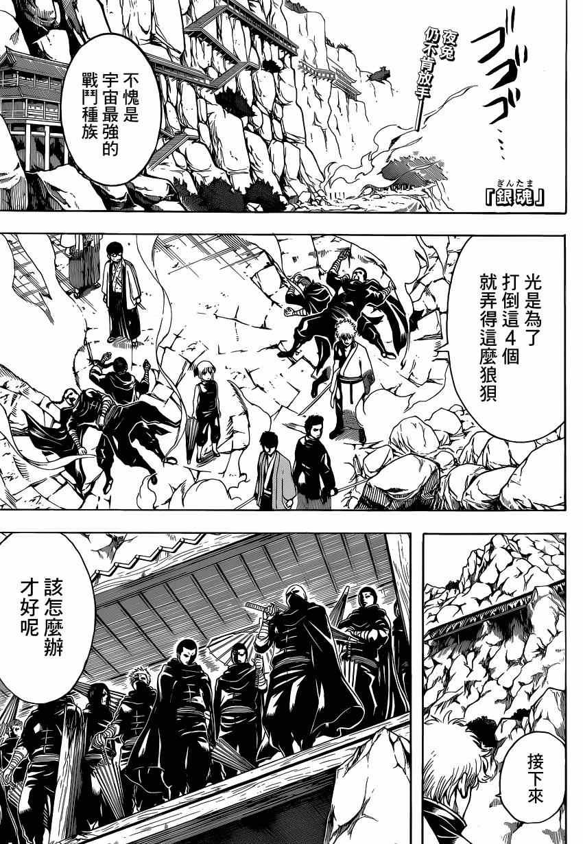 第511话