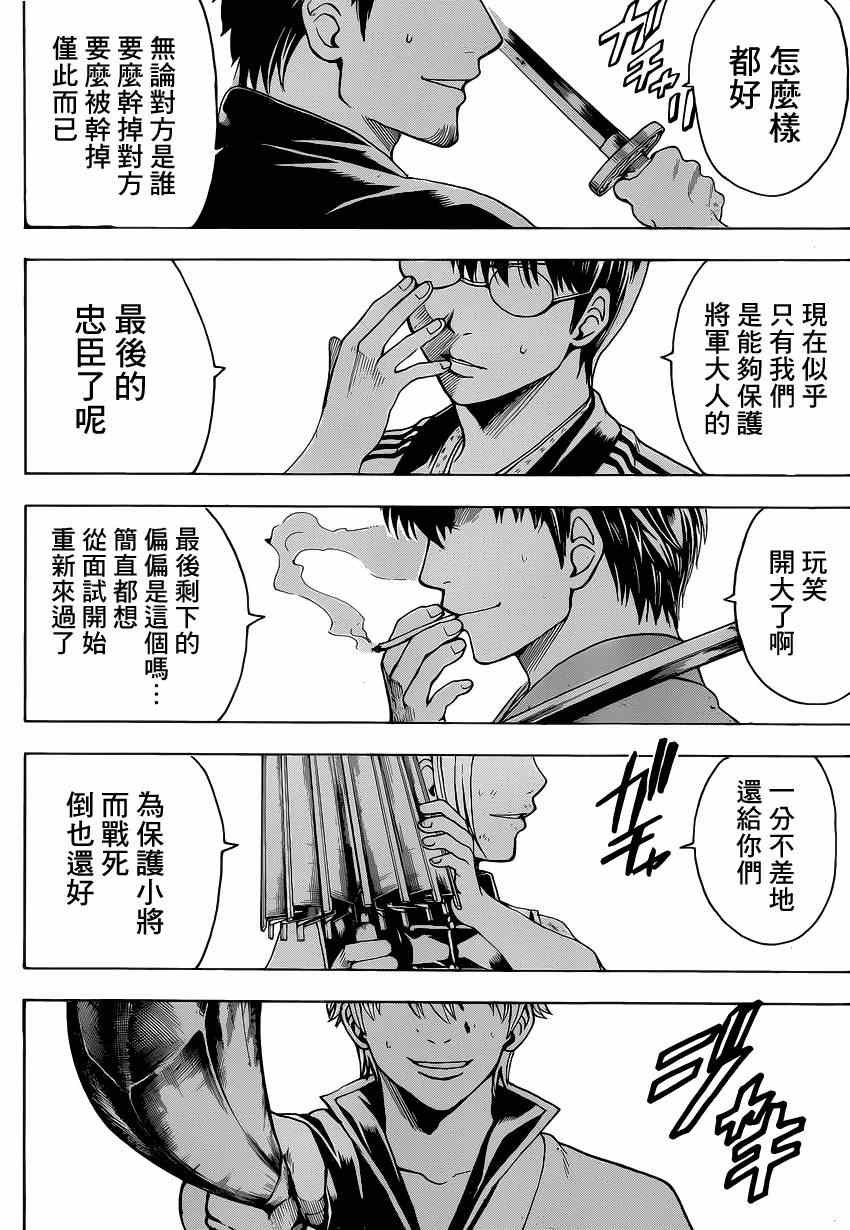 第511话
