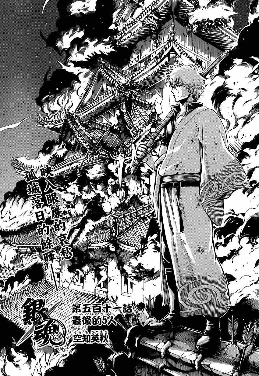 第511话