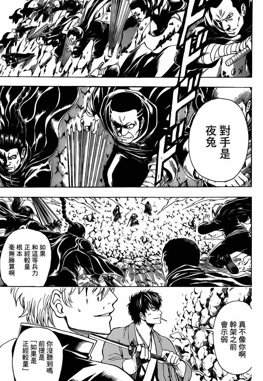 第511话