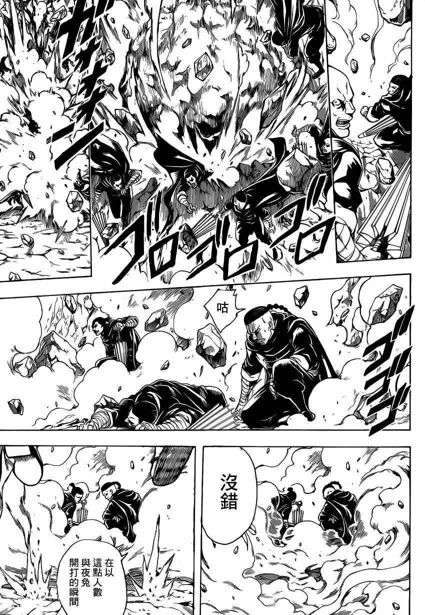第511话