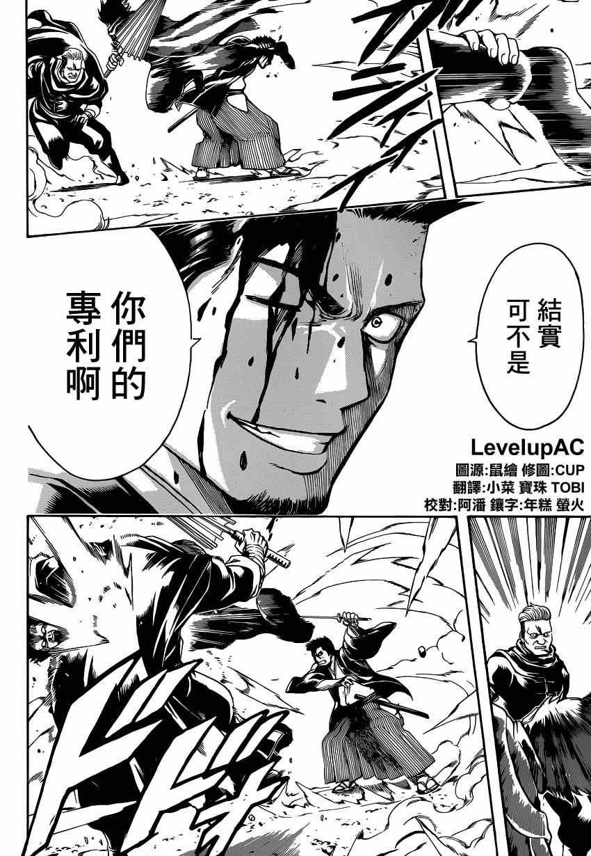 第511话
