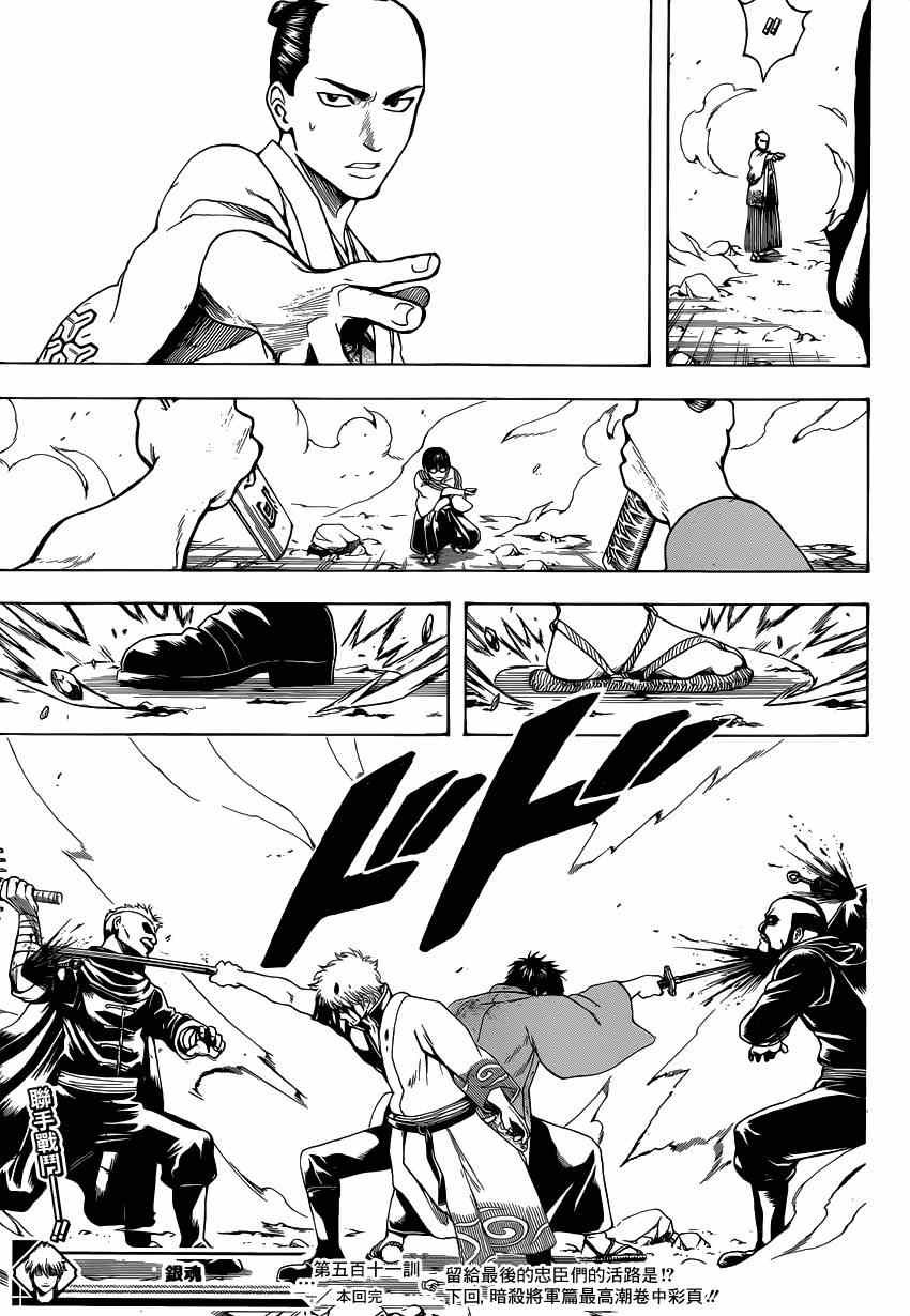 第511话