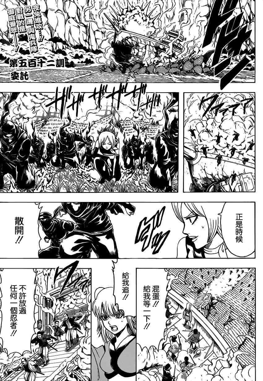 第512话