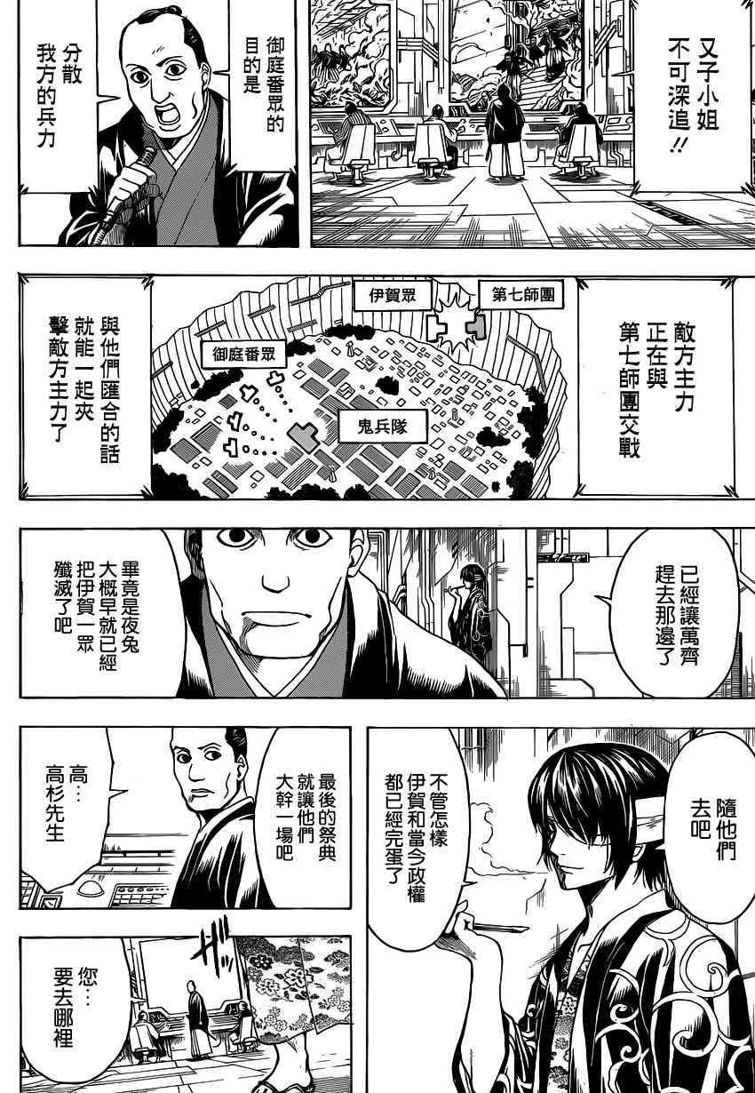 第512话