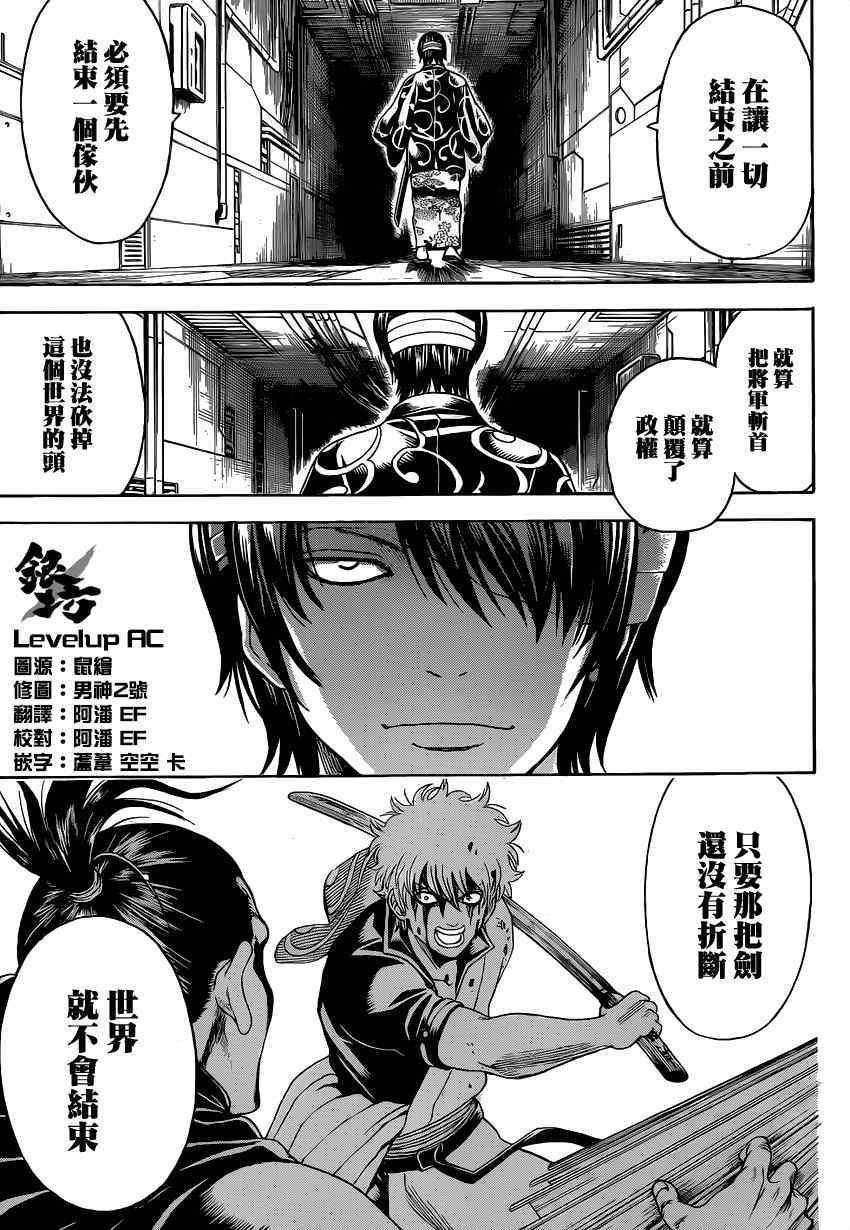 第512话