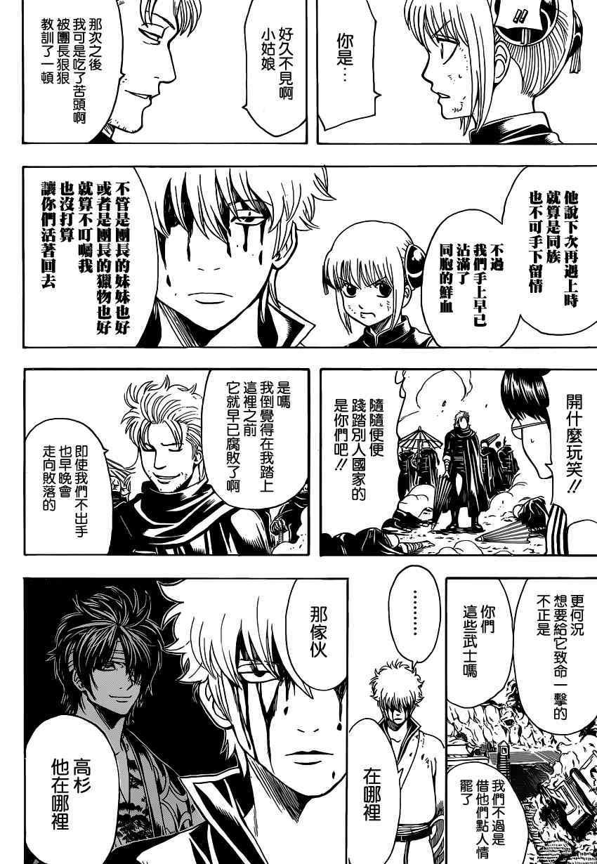 第512话