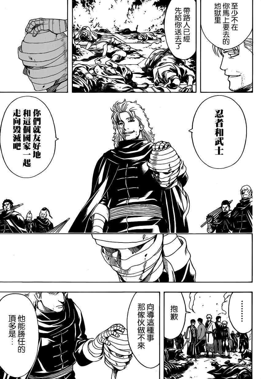 第512话