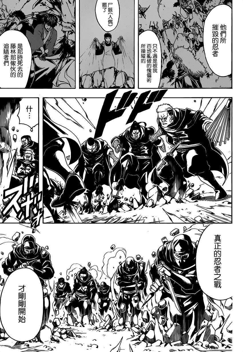 第512话