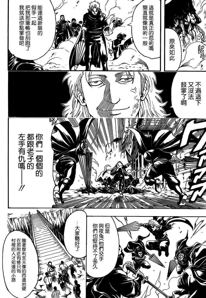 第512话