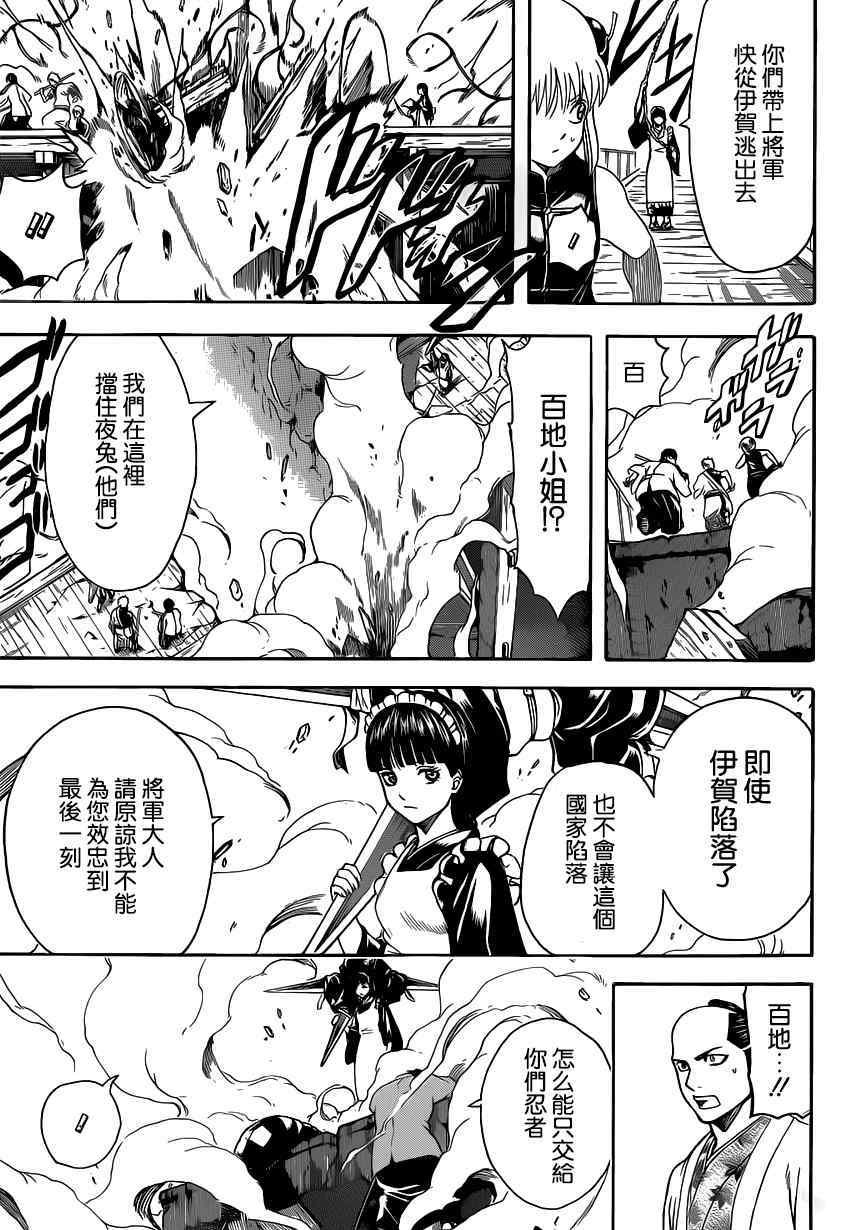 第512话