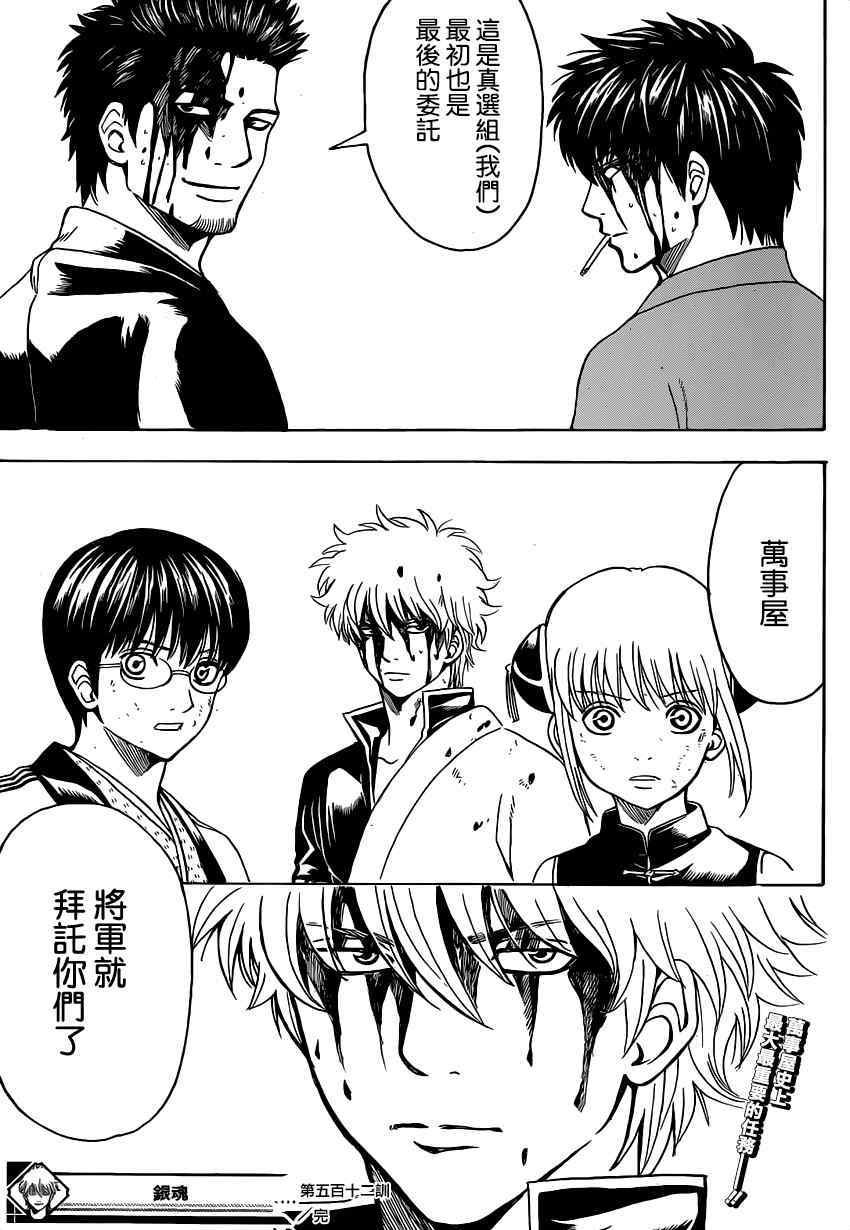 第512话