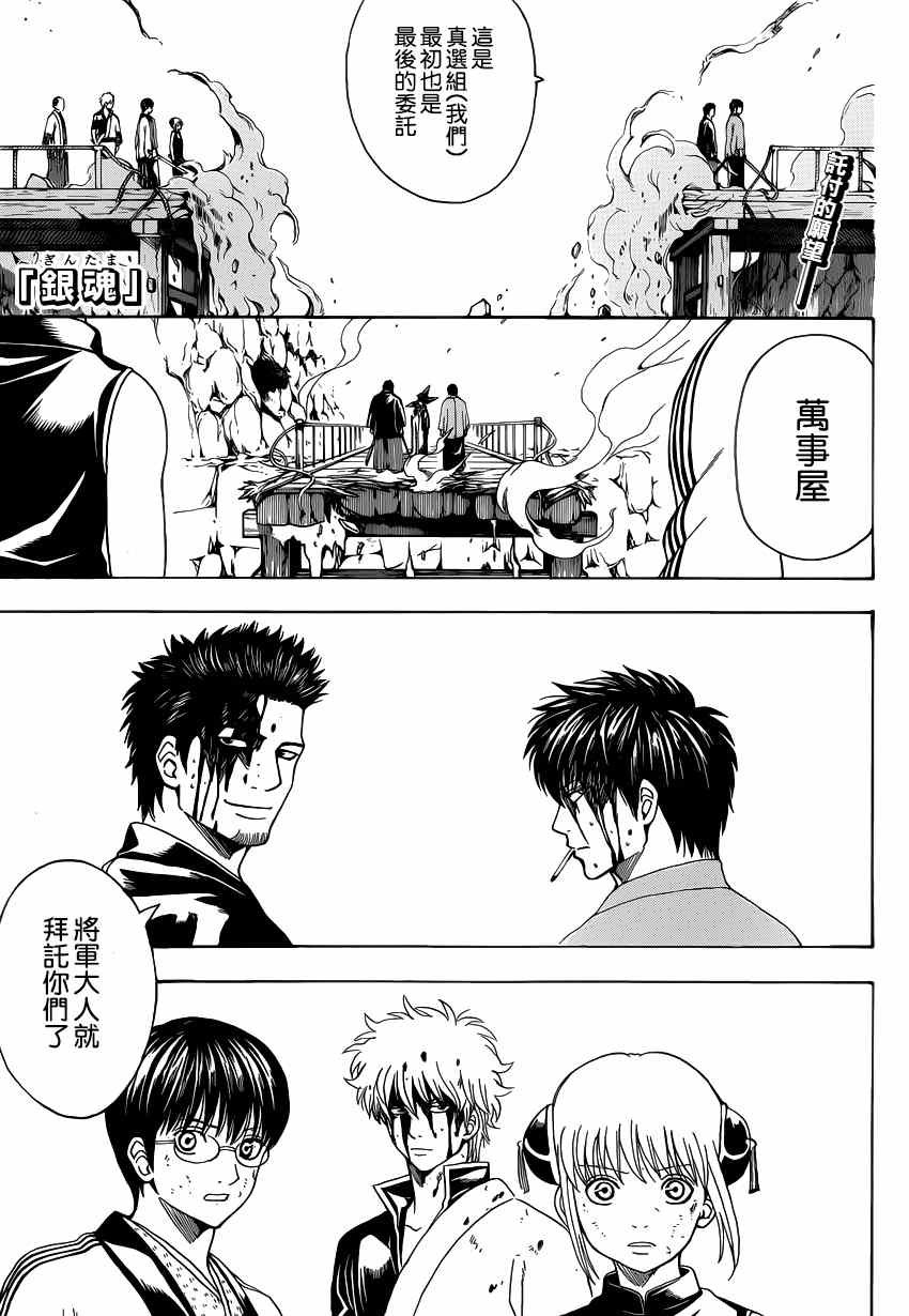 第513话