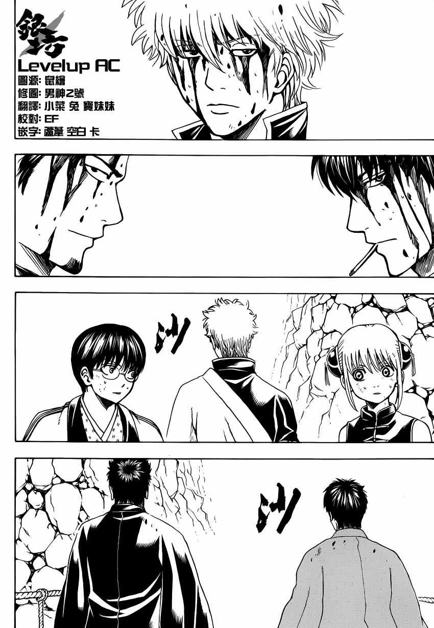 第513话