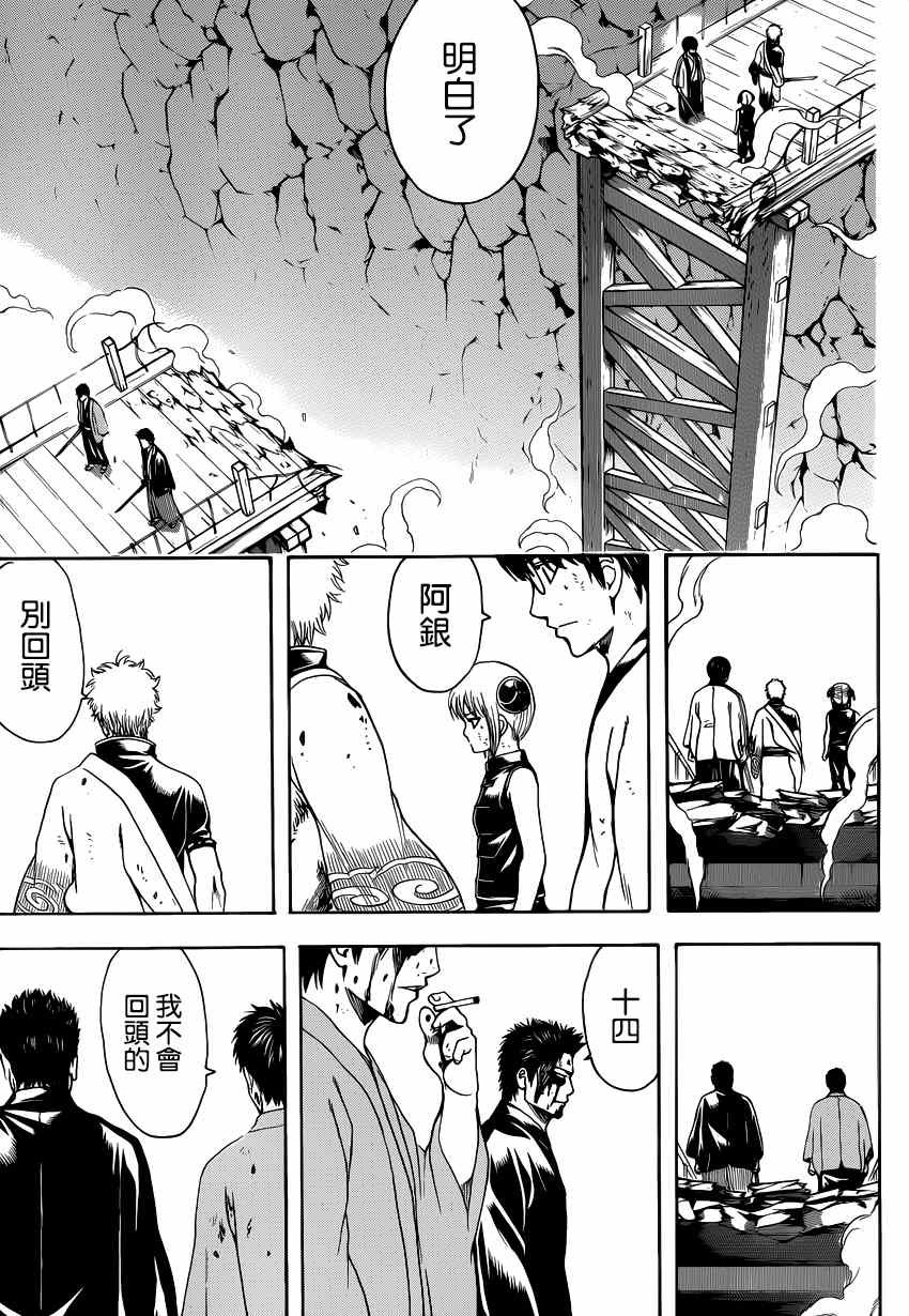 第513话