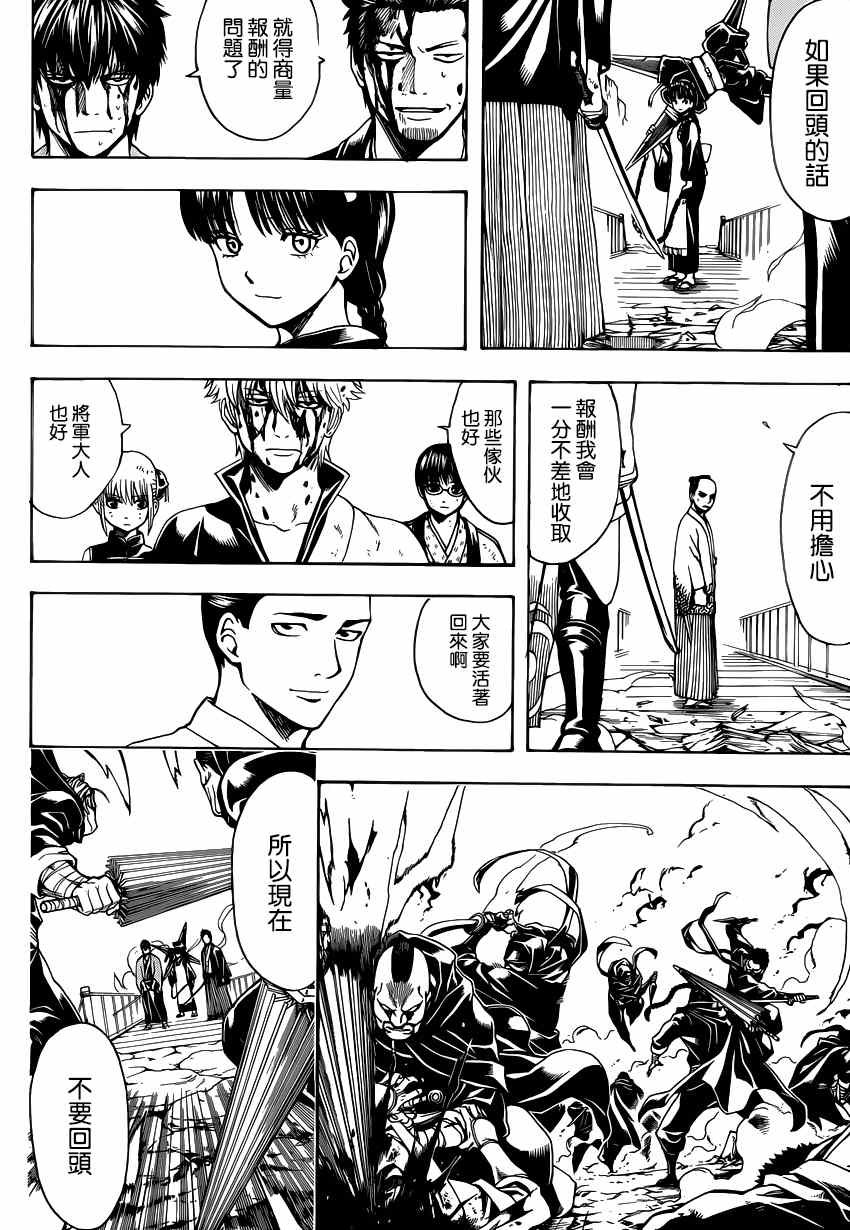 第513话