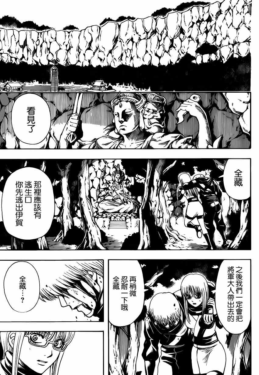 第513话