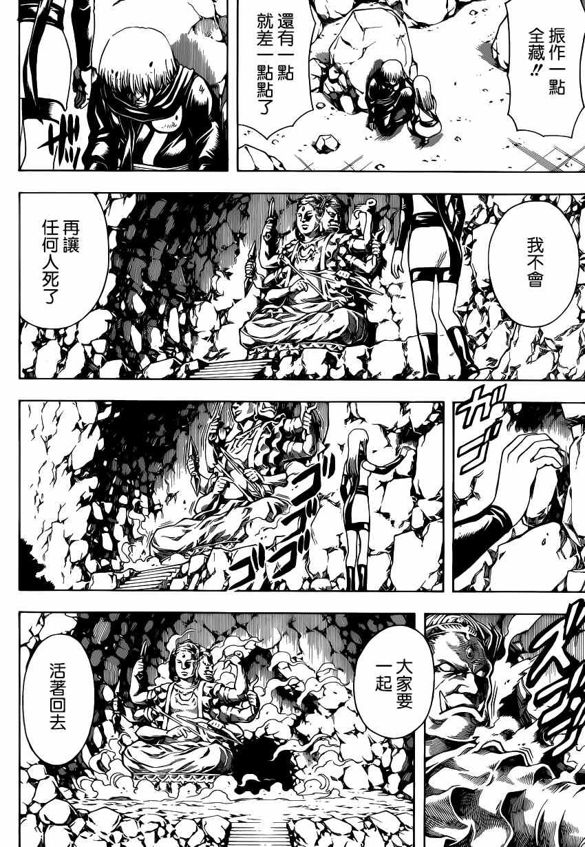 第513话