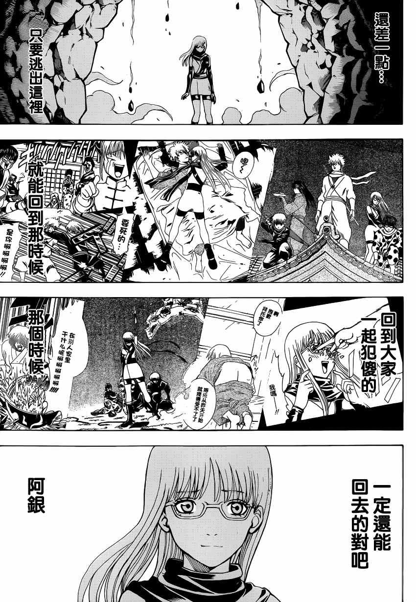 第513话