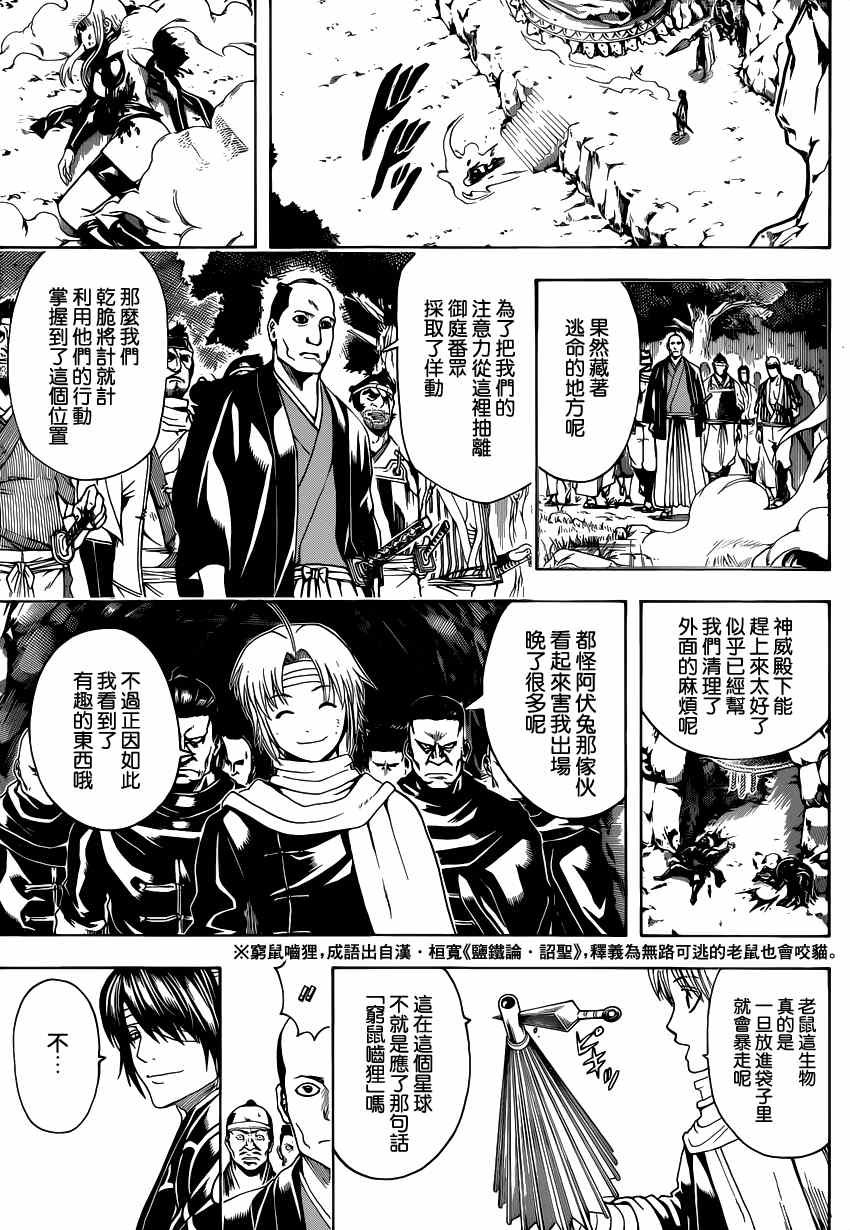 第513话