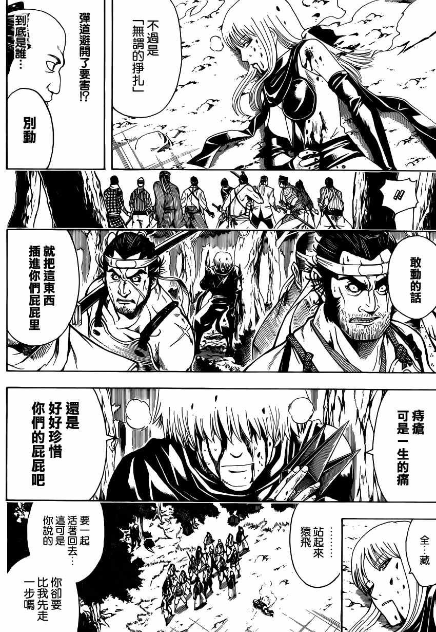 第513话