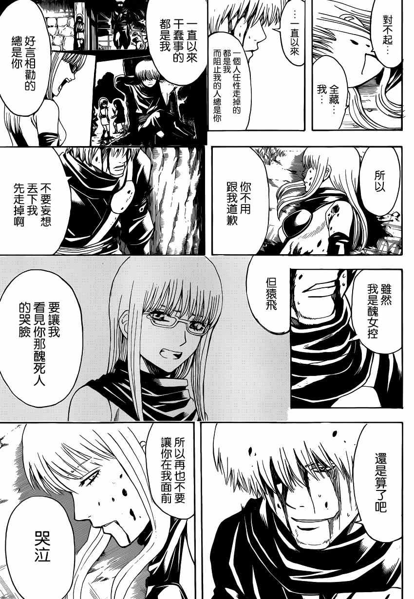 第513话