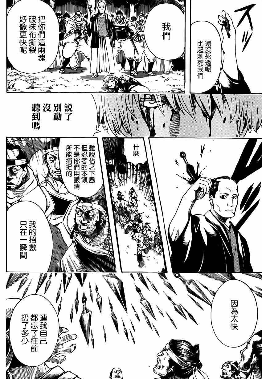 第513话