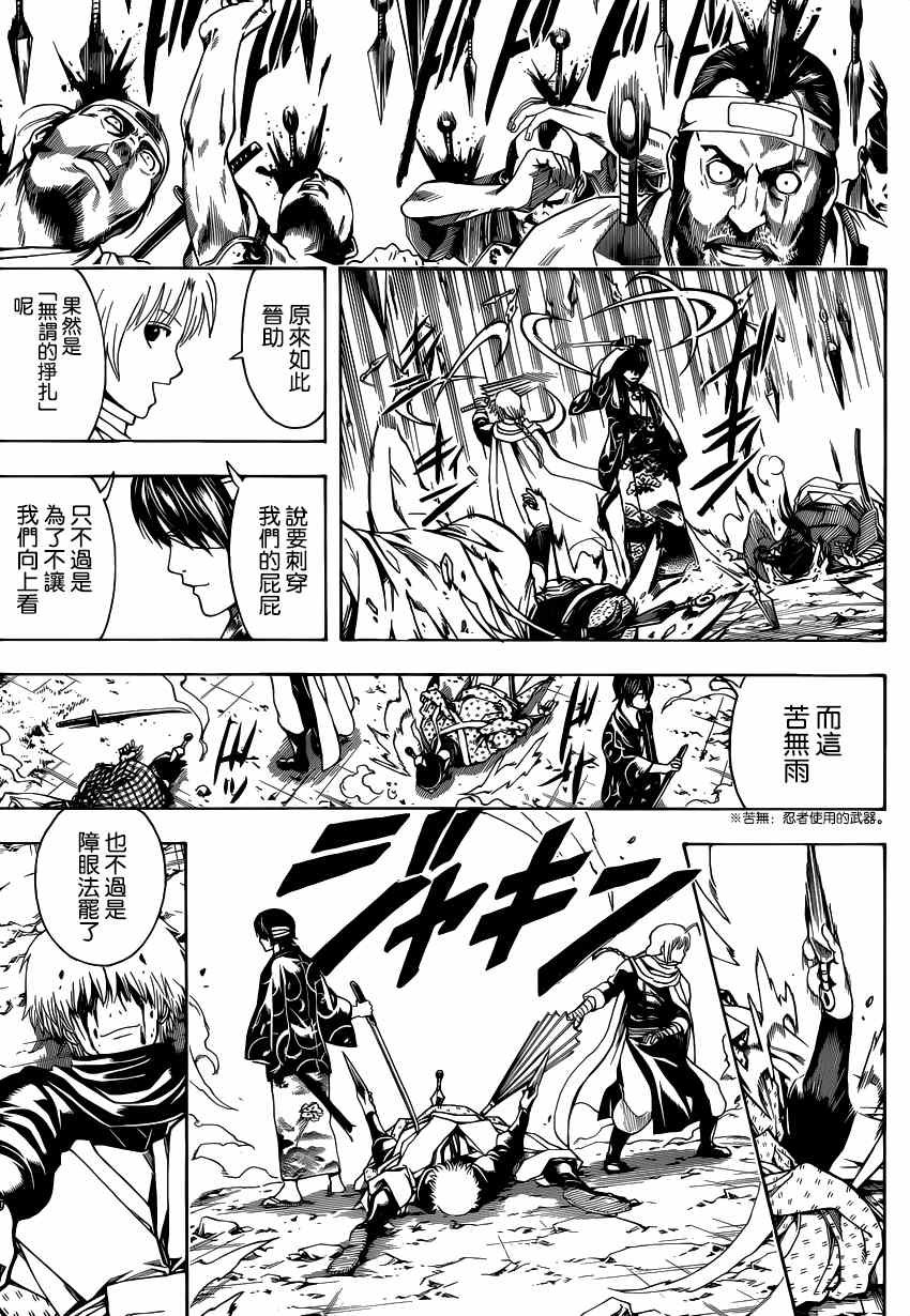 第513话