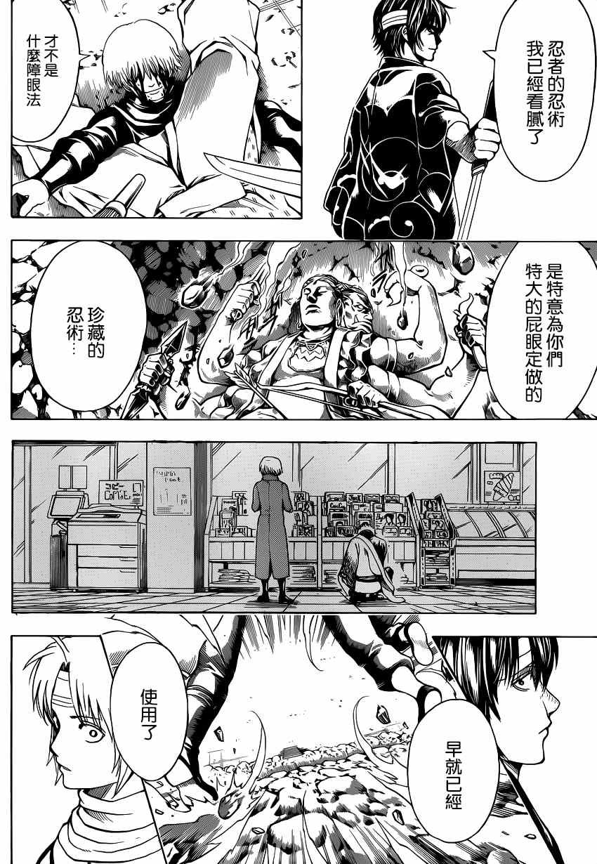 第513话