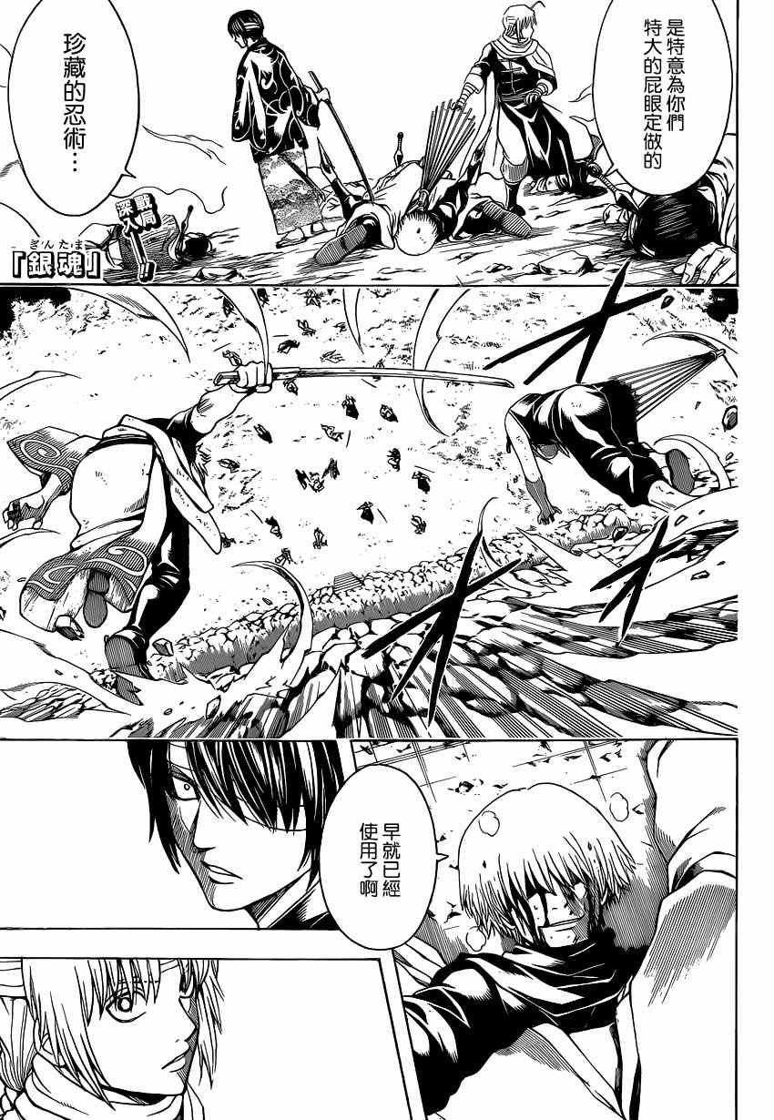 第514话