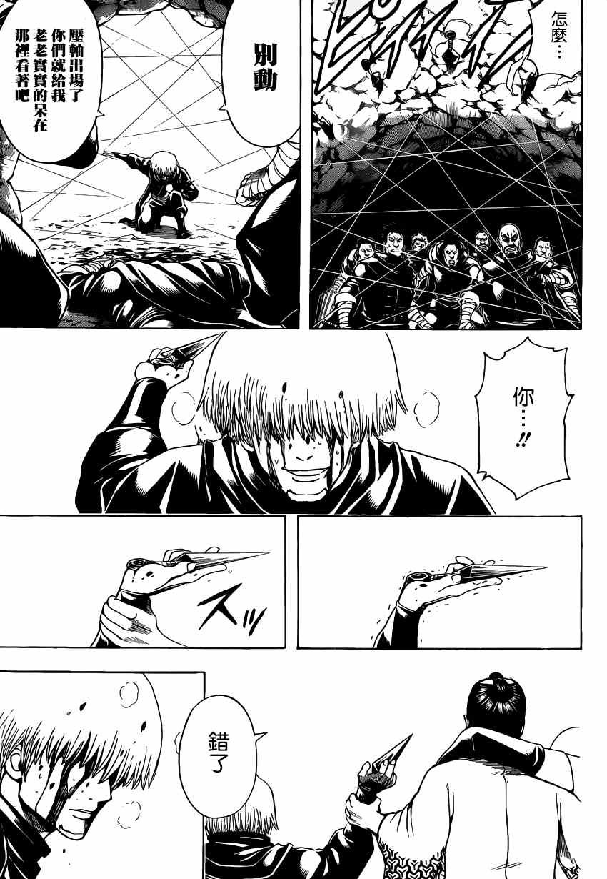 第514话