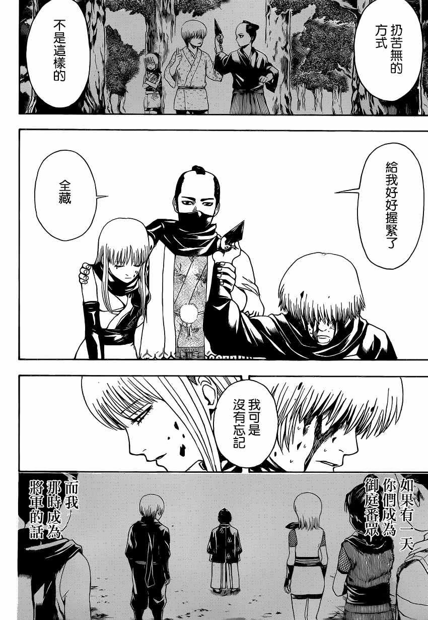 第514话