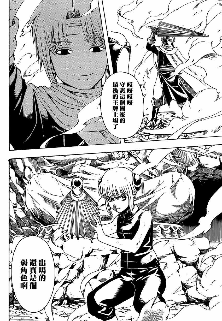 第514话