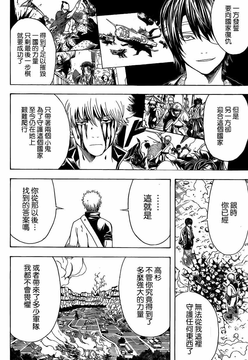 第514话