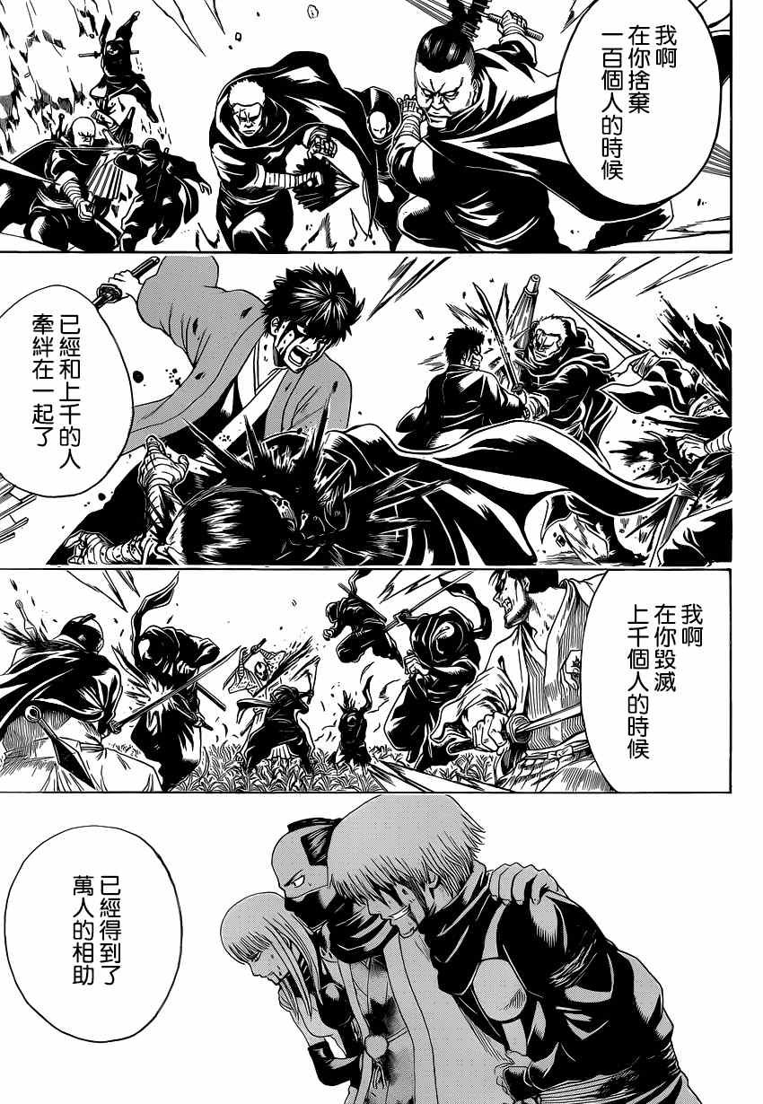 第514话