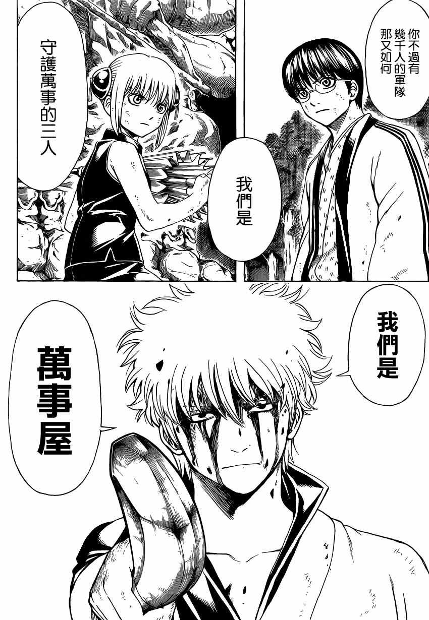 第514话