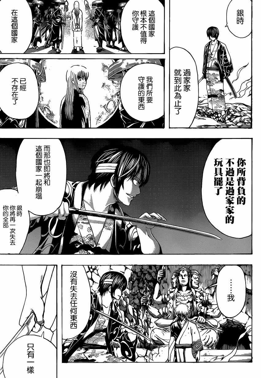 第514话