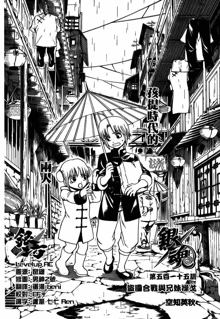 第515话