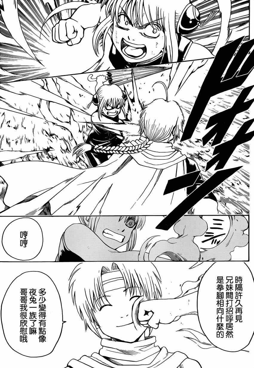 第515话