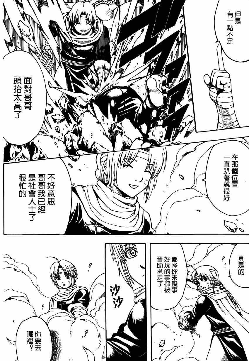 第515话