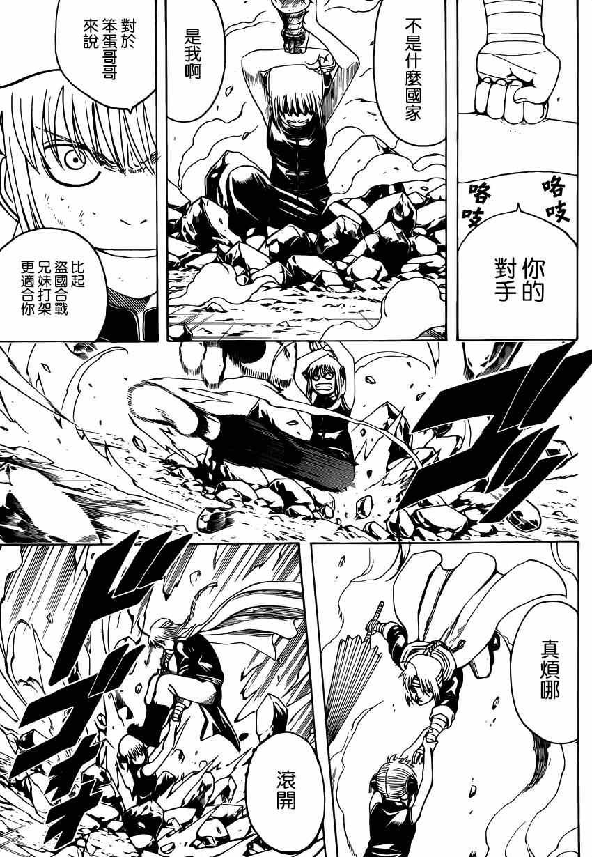 第515话