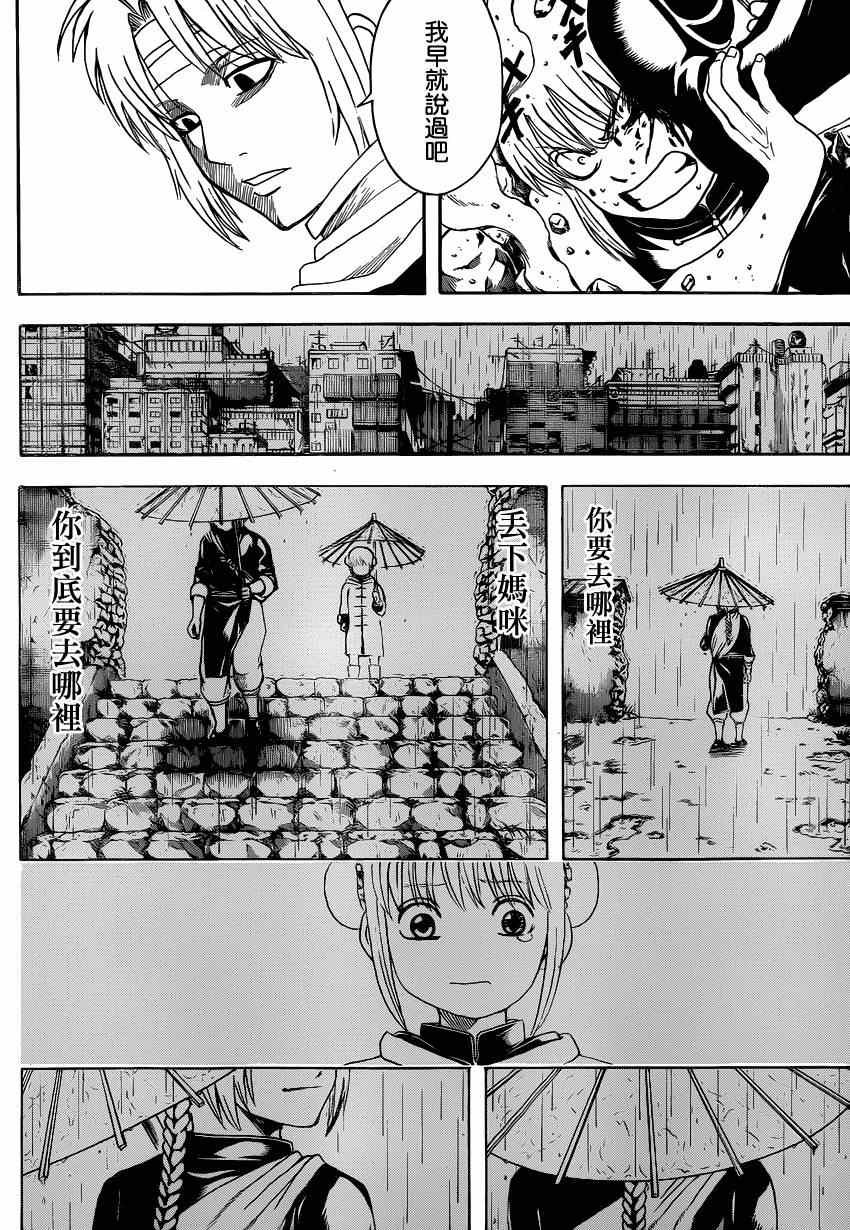 第515话